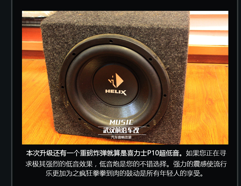 雪鐵龍C4L丨升級喜力士、ATI喇叭套裝+PHD、ARC功放+和弦DSP_17.jpg
