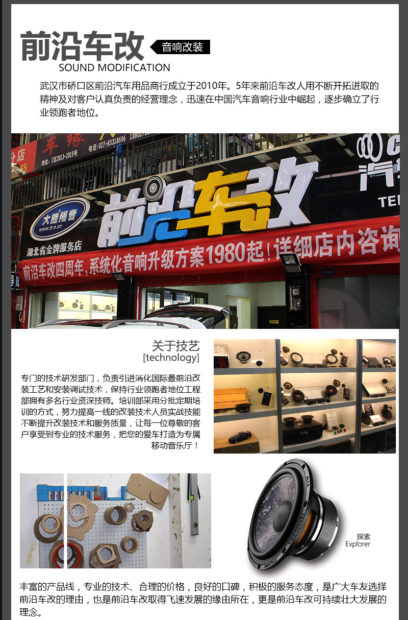 雪鐵龍C4L丨升級喜力士、ATI喇叭套裝+PHD、ARC功放+和弦DSP_20.jpg