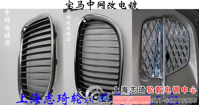 配件電鍍前后整合鑒賞圖_志琦輪轂電鍍