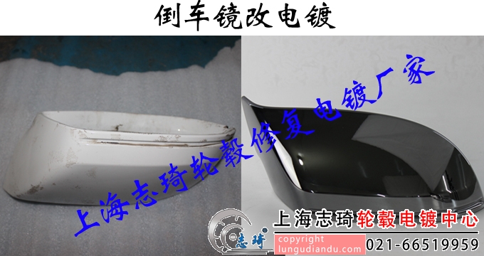 配件電鍍前后整合鑒賞圖_志琦輪轂電鍍