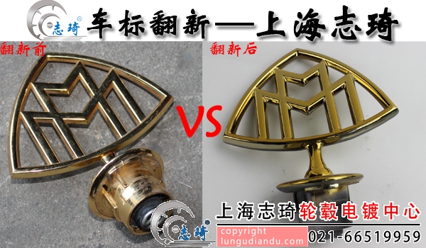 配件電鍍前后整合鑒賞圖_志琦輪轂電鍍