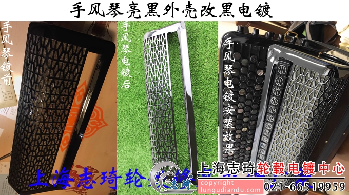 配件電鍍前后整合鑒賞圖_志琦輪轂電鍍