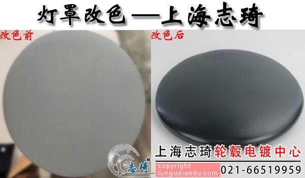 配件電鍍前后整合鑒賞圖_志琦輪轂電鍍