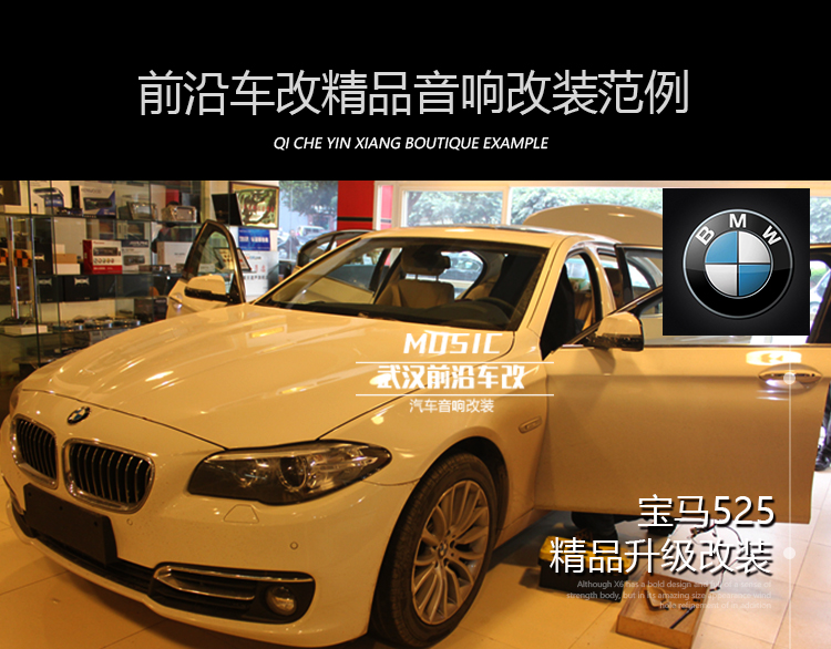 寶馬525 (1).jpg