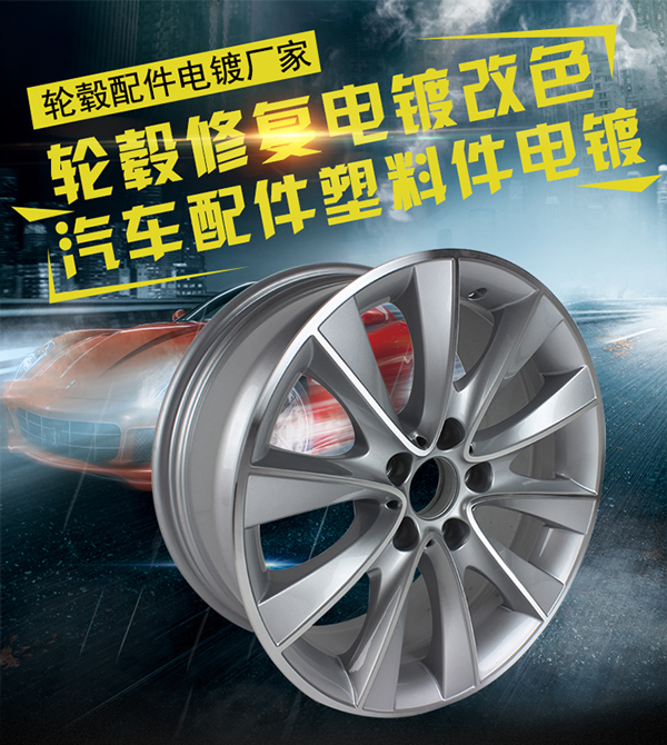 寶馬7系輪轂翻新改色鋼圈劃痕修復車輪電鍍加工