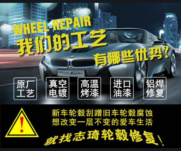 寶馬7系輪轂翻新改色鋼圈劃痕修復車輪電鍍加工