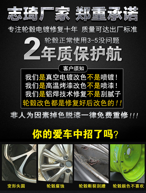 寶馬7系輪轂翻新改色鋼圈劃痕修復車輪電鍍加工