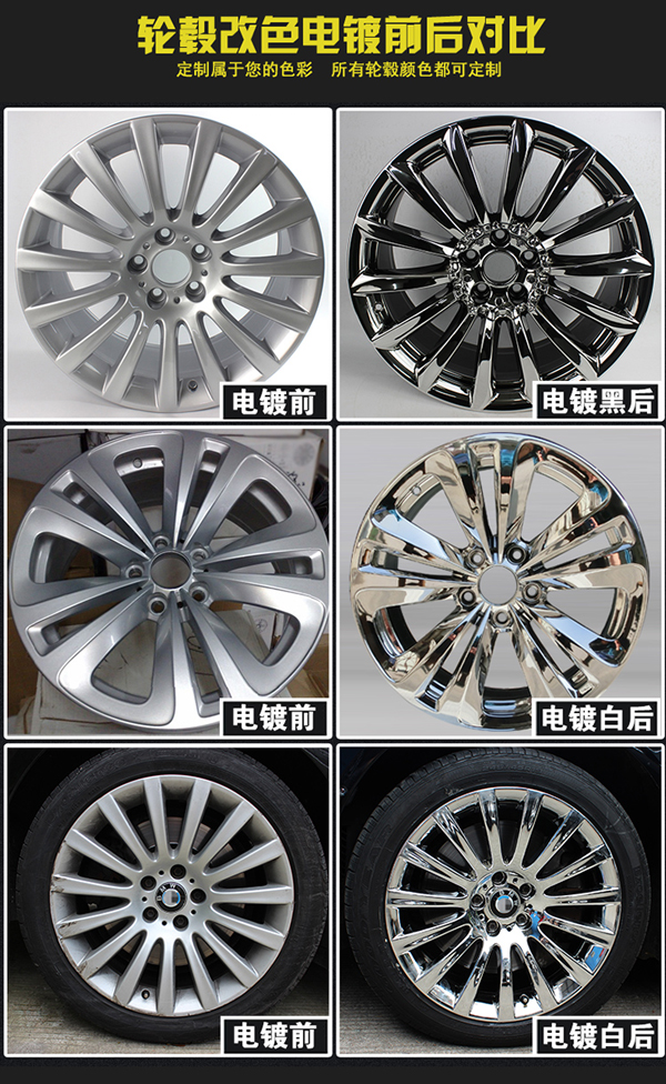 寶馬7系輪轂翻新改色鋼圈劃痕修復車輪電鍍加工