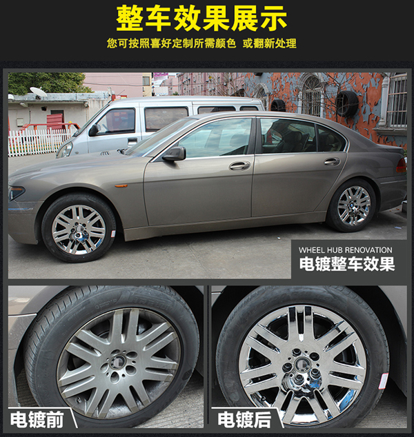 寶馬7系輪轂翻新改色鋼圈劃痕修復車輪電鍍加工