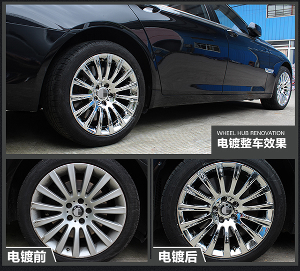 寶馬7系輪轂翻新改色鋼圈劃痕修復車輪電鍍加工