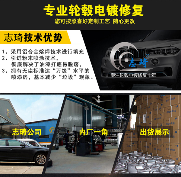 寶馬7系輪轂翻新改色鋼圈劃痕修復車輪電鍍加工
