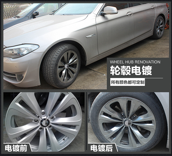 寶馬7系輪轂翻新改色鋼圈劃痕修復車輪電鍍加工