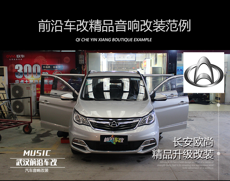 長(zhǎng)安歐尚 (1).jpg