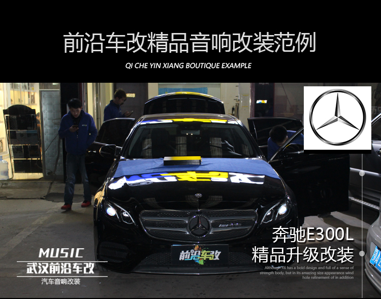 奔馳E300L (1).jpg