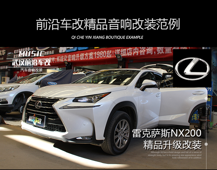 雷克薩斯NX200 (1).jpg