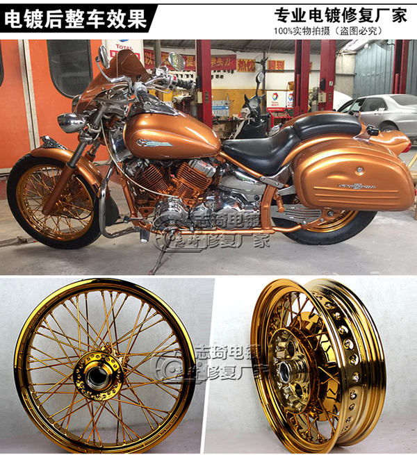 摩托车轮毂电镀加工摩托车配件镀铬改色