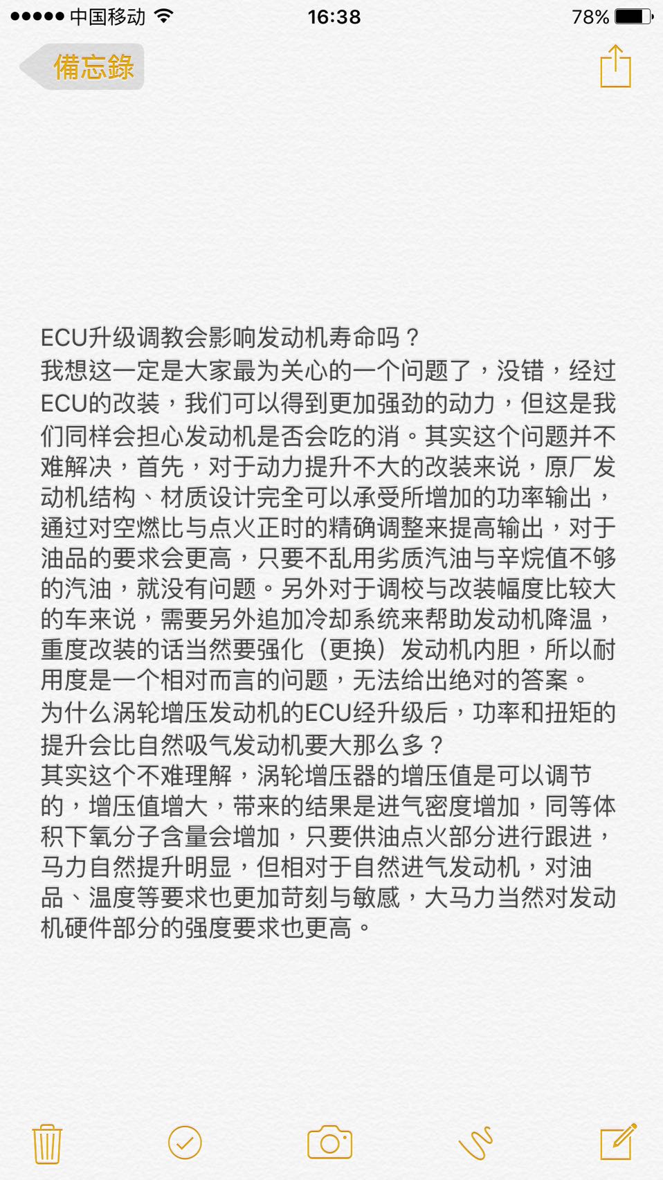 補(bǔ)作業(yè) e60 530刷我們的ecu 效果超級(jí)棒??！ 一腳油下去立即感覺(jué)出！