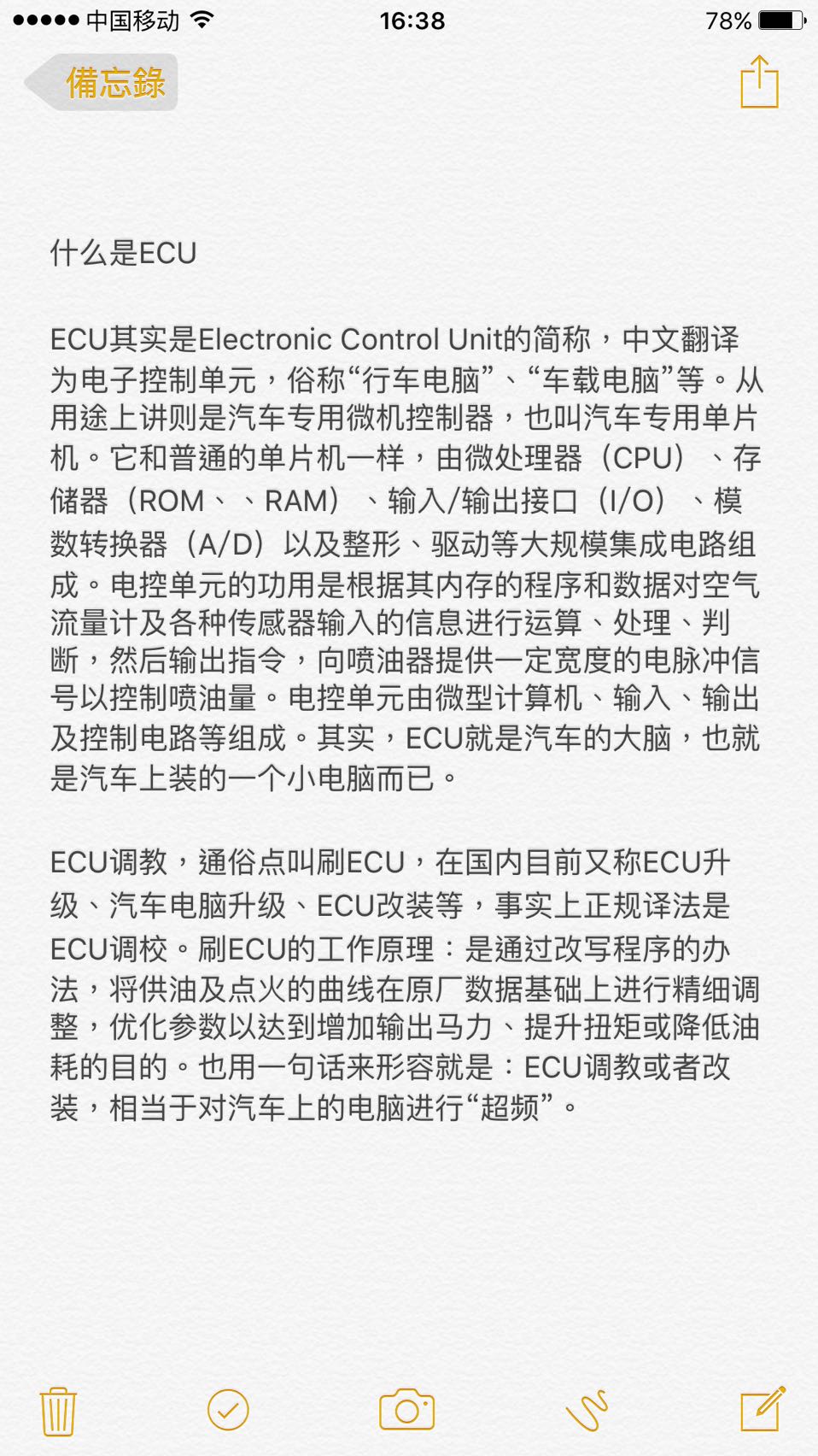 補(bǔ)作業(yè) e60 530刷我們的ecu 效果超級(jí)棒?。?一腳油下去立即感覺(jué)出！