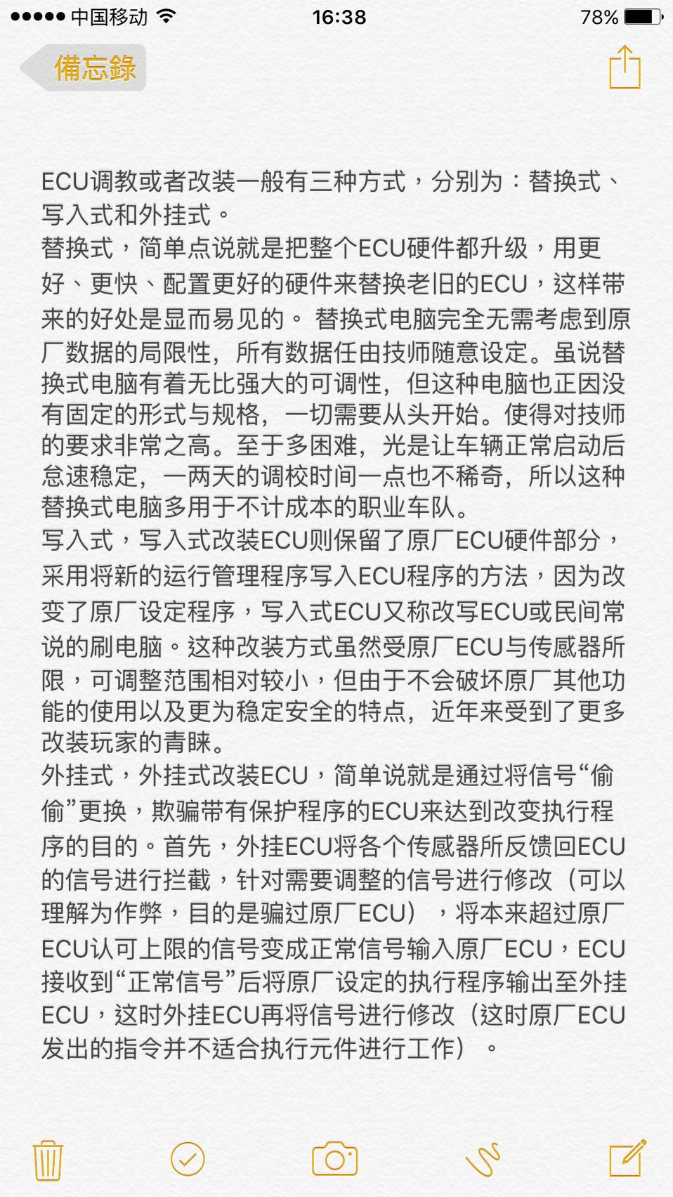 補(bǔ)作業(yè) e60 530刷我們的ecu 效果超級(jí)棒啊！ 一腳油下去立即感覺(jué)出！