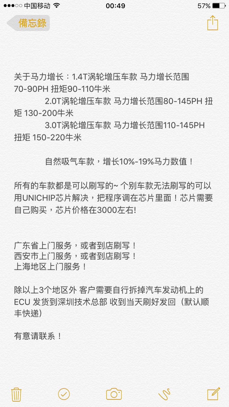 補(bǔ)作業(yè) e60 530刷我們的ecu 效果超級(jí)棒??！ 一腳油下去立即感覺(jué)出！
