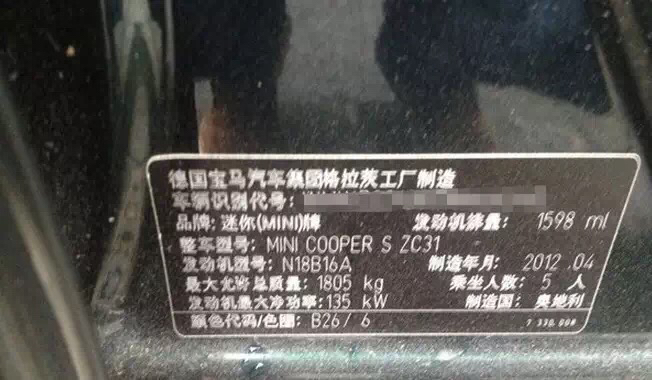 寶馬mini刷ecu走一個(gè)！