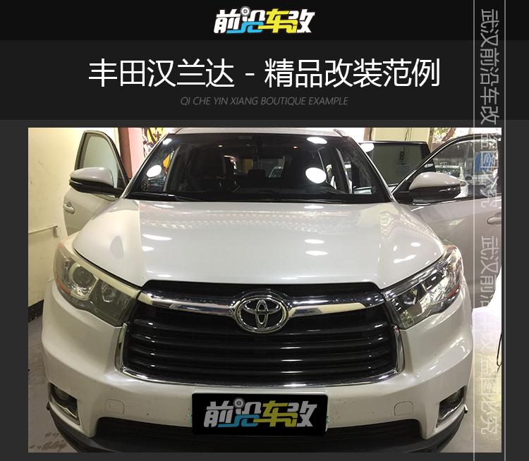 豐田漢蘭達_01.jpg