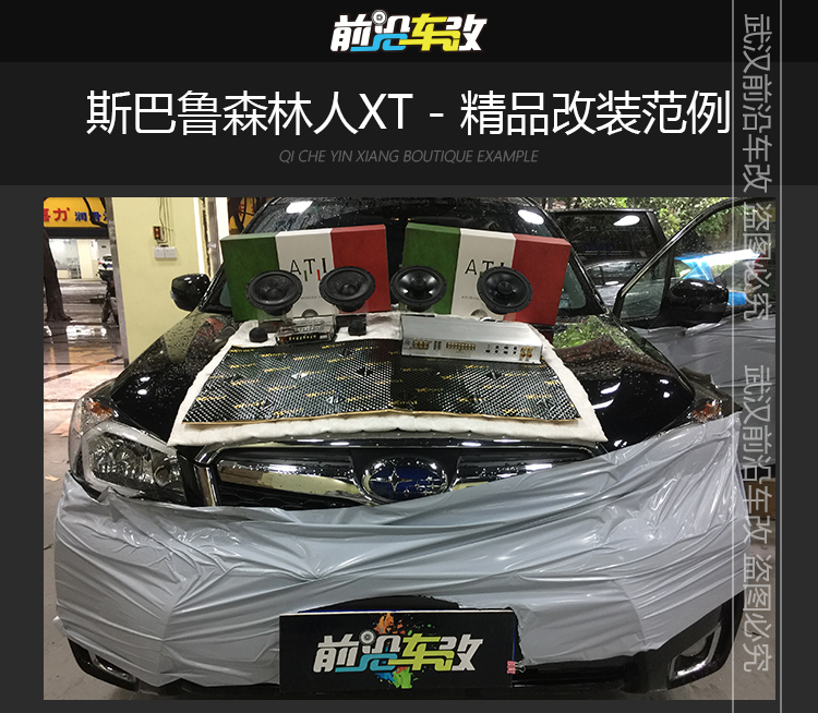 斯巴魯森林人XT_01.jpg