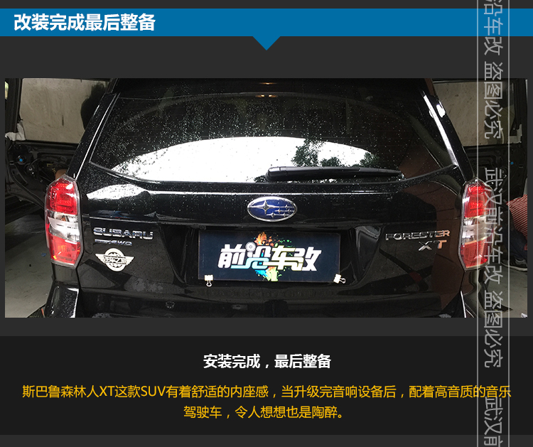 斯巴魯森林人XT_13.jpg