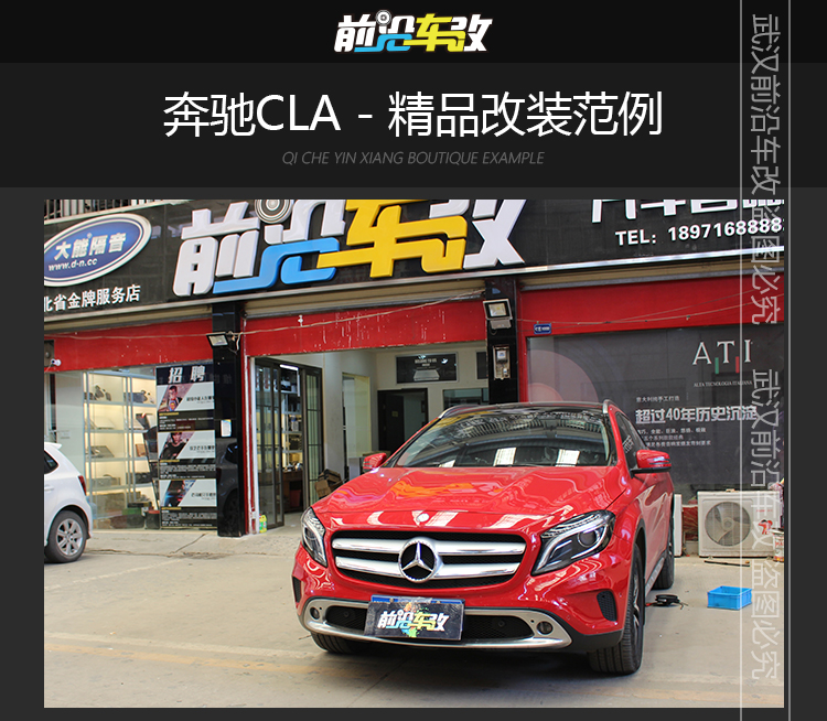 奔馳CLA_01.jpg