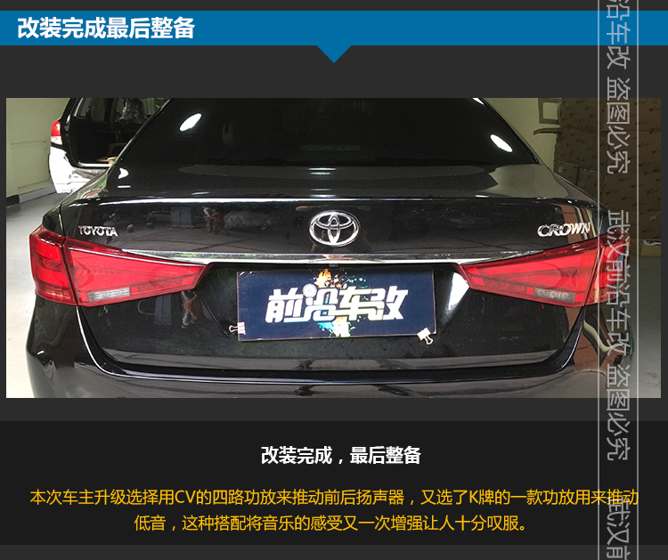 豐田皇冠_13.jpg