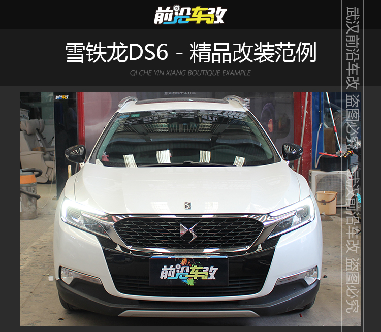 雪鐵龍DS6_01.jpg