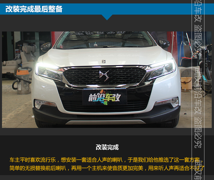 雪鐵龍DS6_13.jpg