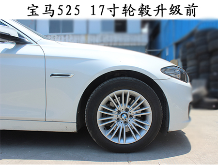 寶馬525輪轂升級(jí)18寸風(fēng)尚版電鍍鋼圈