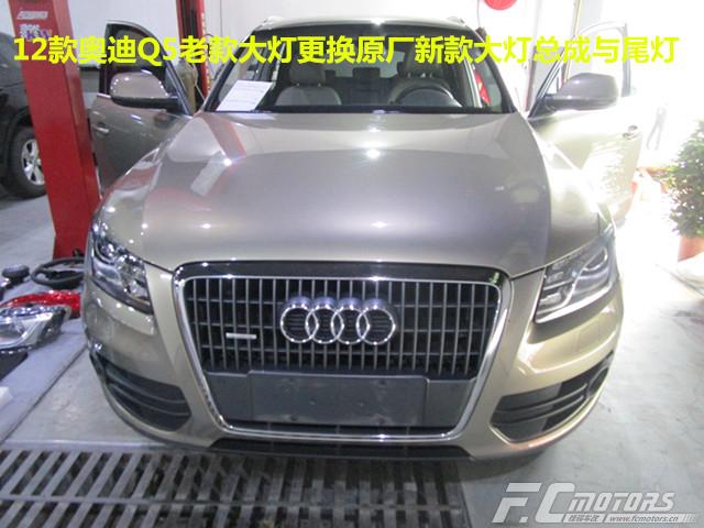 奧迪Q5低配大燈總成更換原廠高配大燈總成與尾燈1.jpg