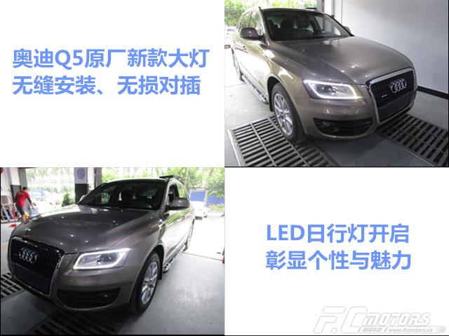 奧迪Q5低配大燈總成更換原廠高配大燈總成與尾燈9.jpg