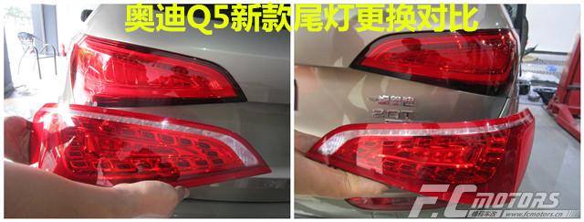 奧迪Q5低配大燈總成更換原廠高配大燈總成與尾燈10.jpg