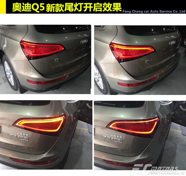 奧迪Q5低配大燈總成更換原廠高配大燈總成與尾燈11.jpg