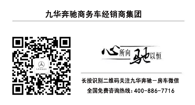 奔馳房車微信號