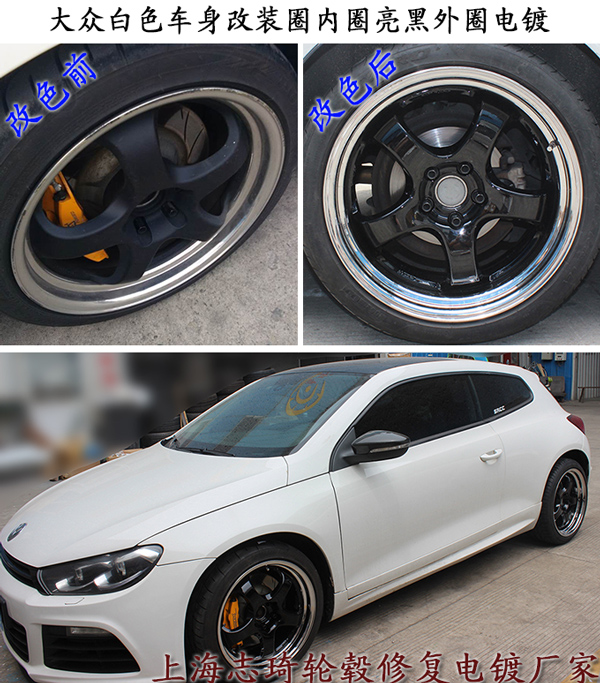 白色車身輪轂改什么顏色好看呢