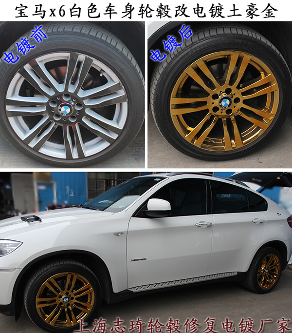 白色車身輪轂改什么顏色好看呢