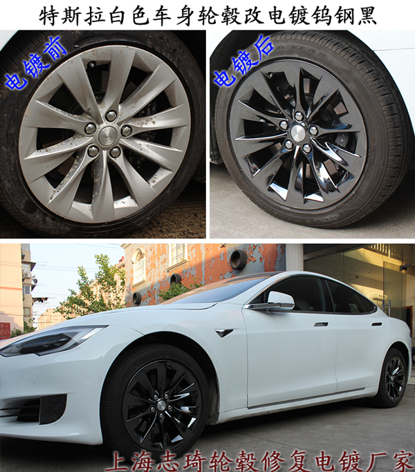 白色車身輪轂改什么顏色好看呢