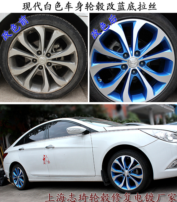 白色車身輪轂改什么顏色好看呢