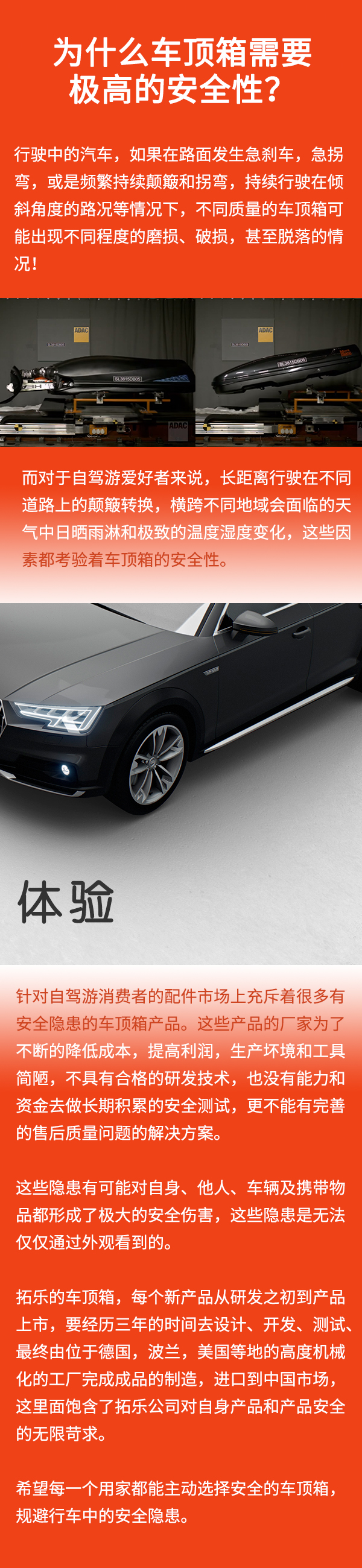 拓樂(lè)換購(gòu)活動(dòng)