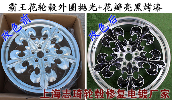 輪轂刮花自己動(dòng)手幾十元搞定，然并卵
