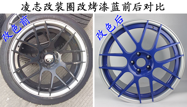 輪轂刮花自己動(dòng)手幾十元搞定，然并卵