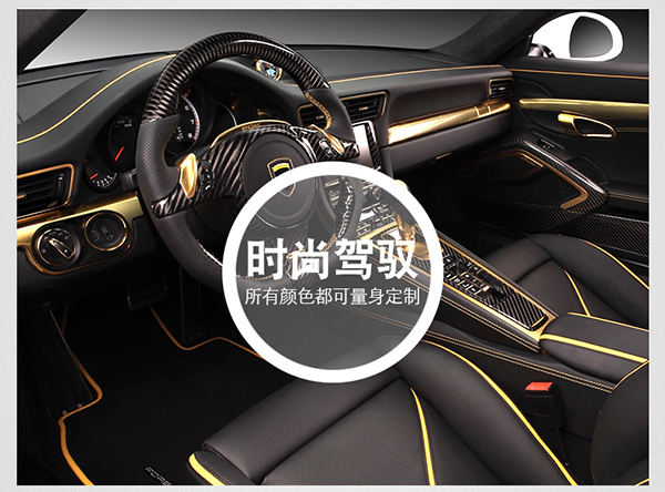 車內(nèi)飾翻新改色