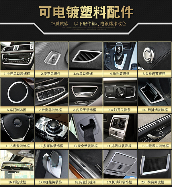 車內(nèi)飾翻新改色
