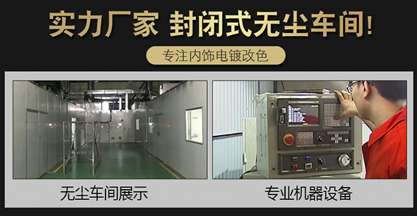 車內(nèi)飾翻新改色