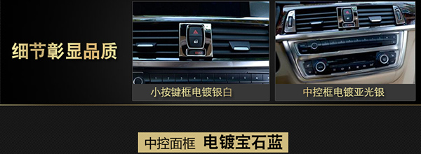 車內(nèi)飾翻新改色""