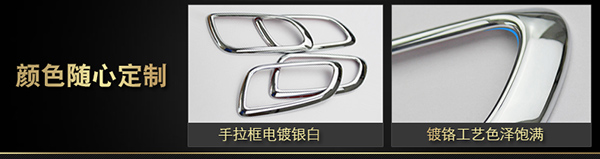 車內(nèi)飾翻新改色